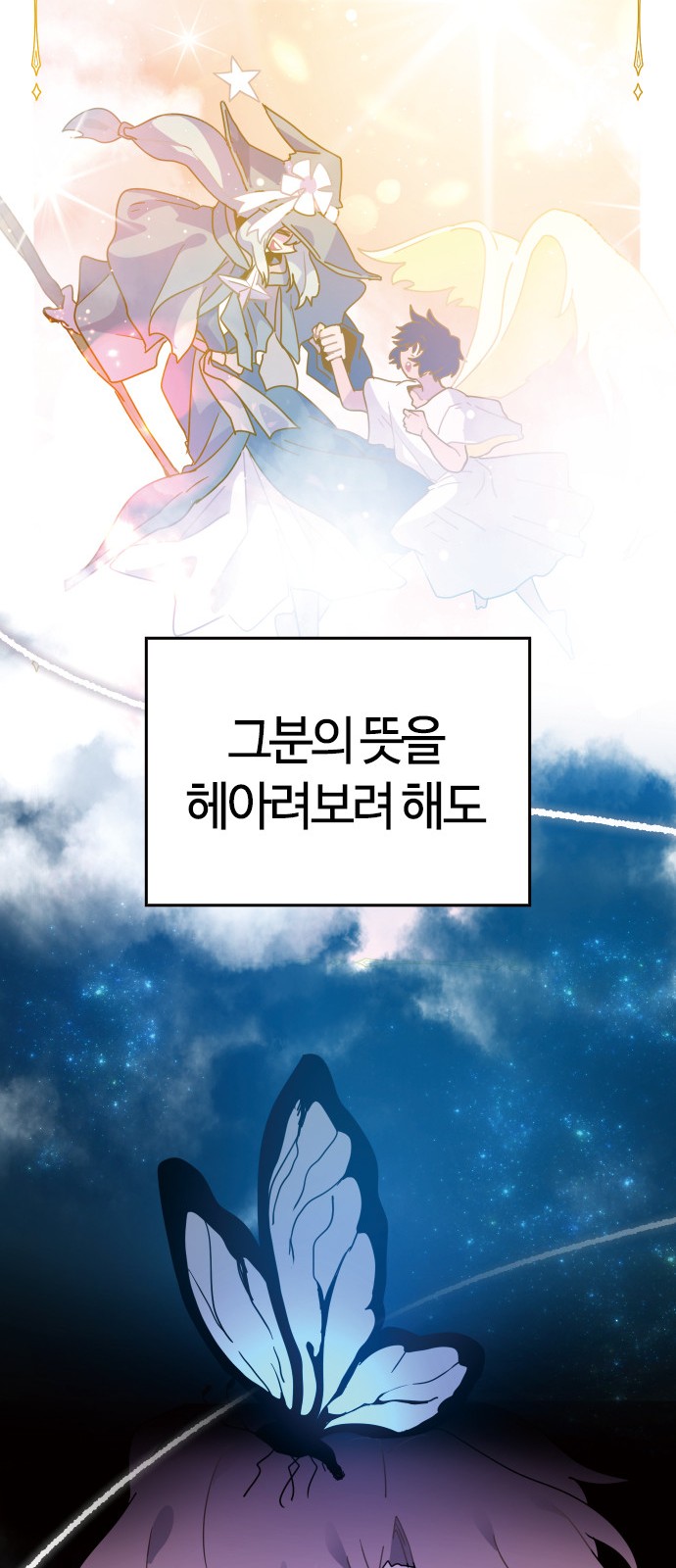 102 페이지