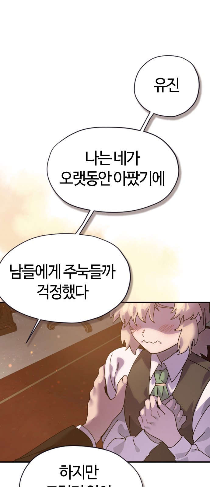 210 페이지