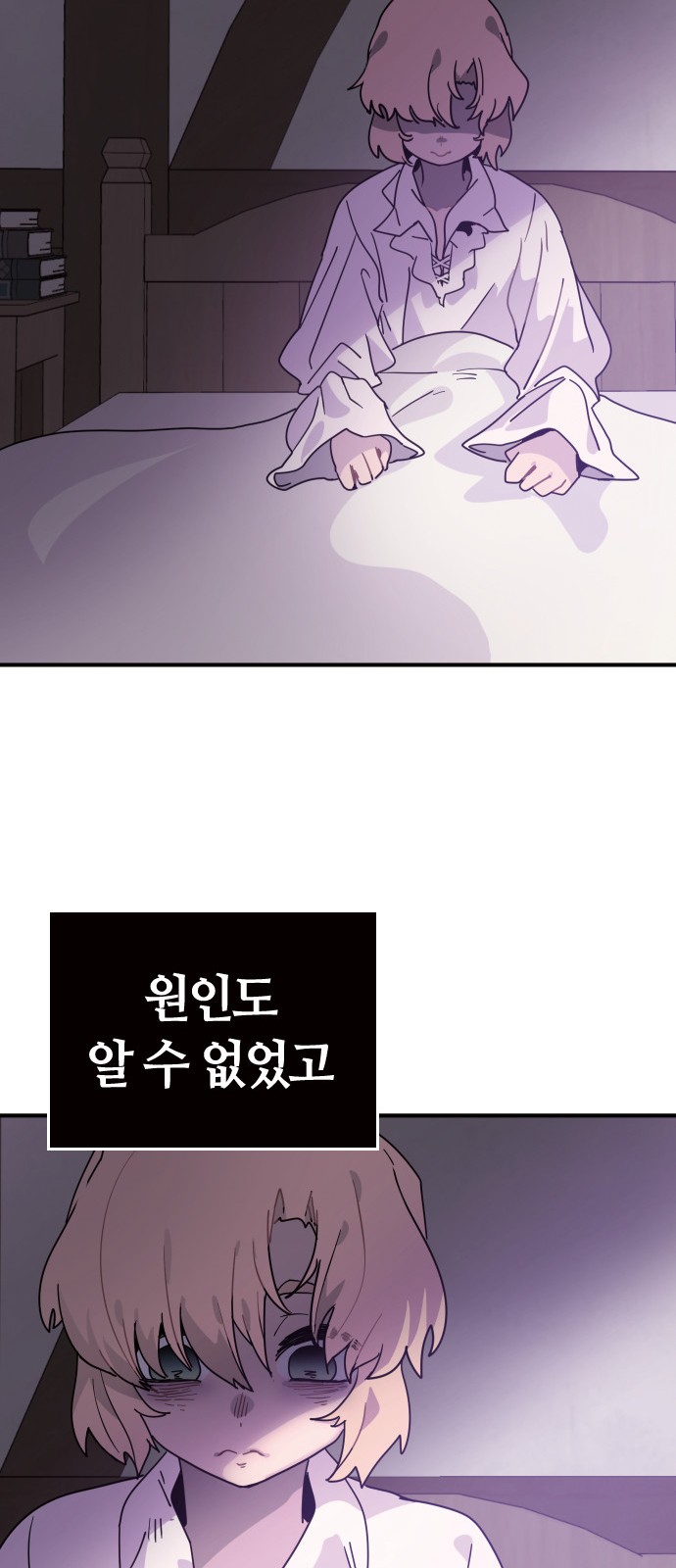 78 페이지