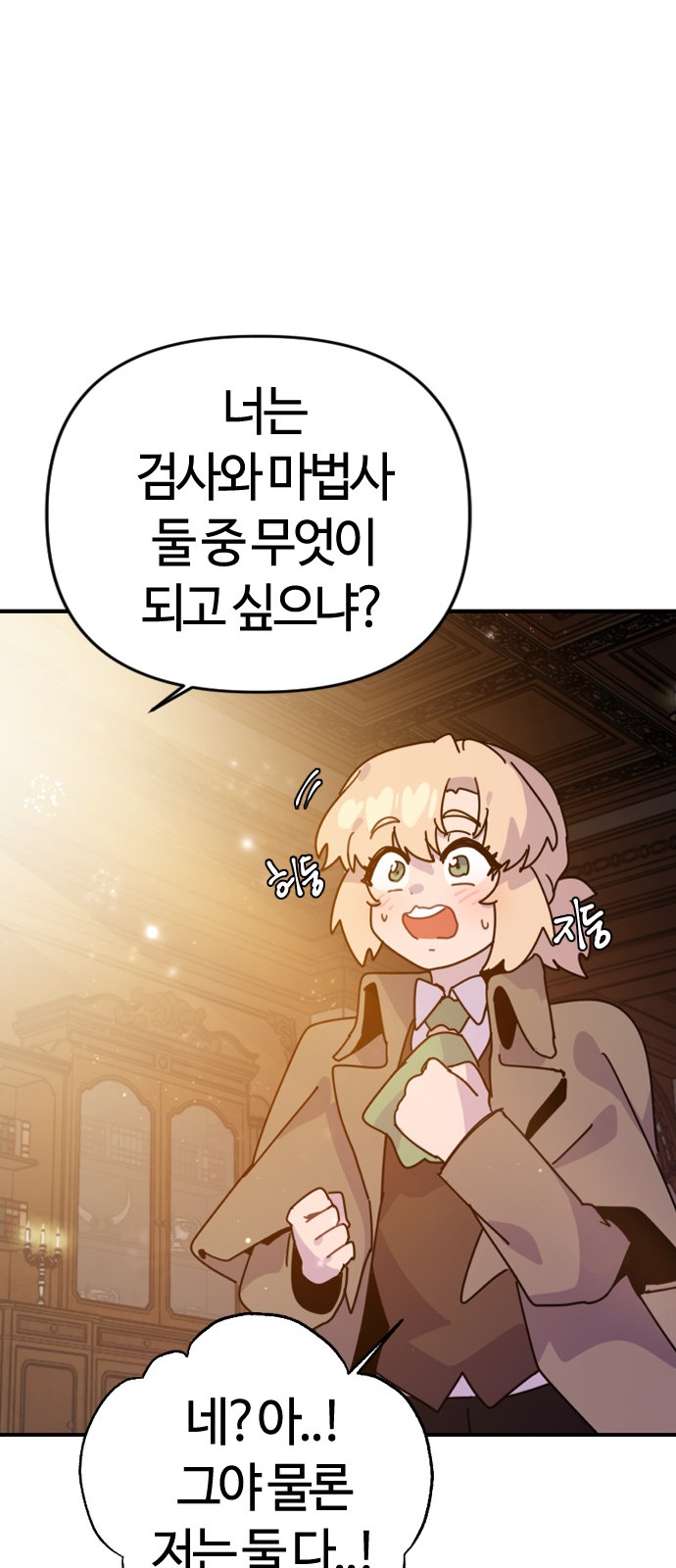 101 페이지