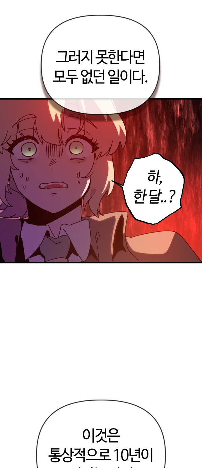116 페이지
