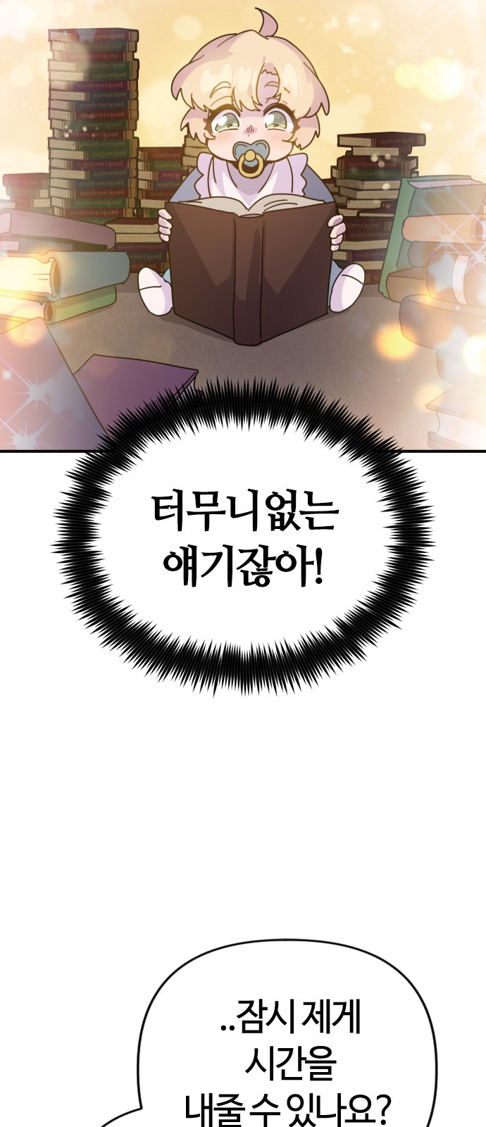 44 페이지