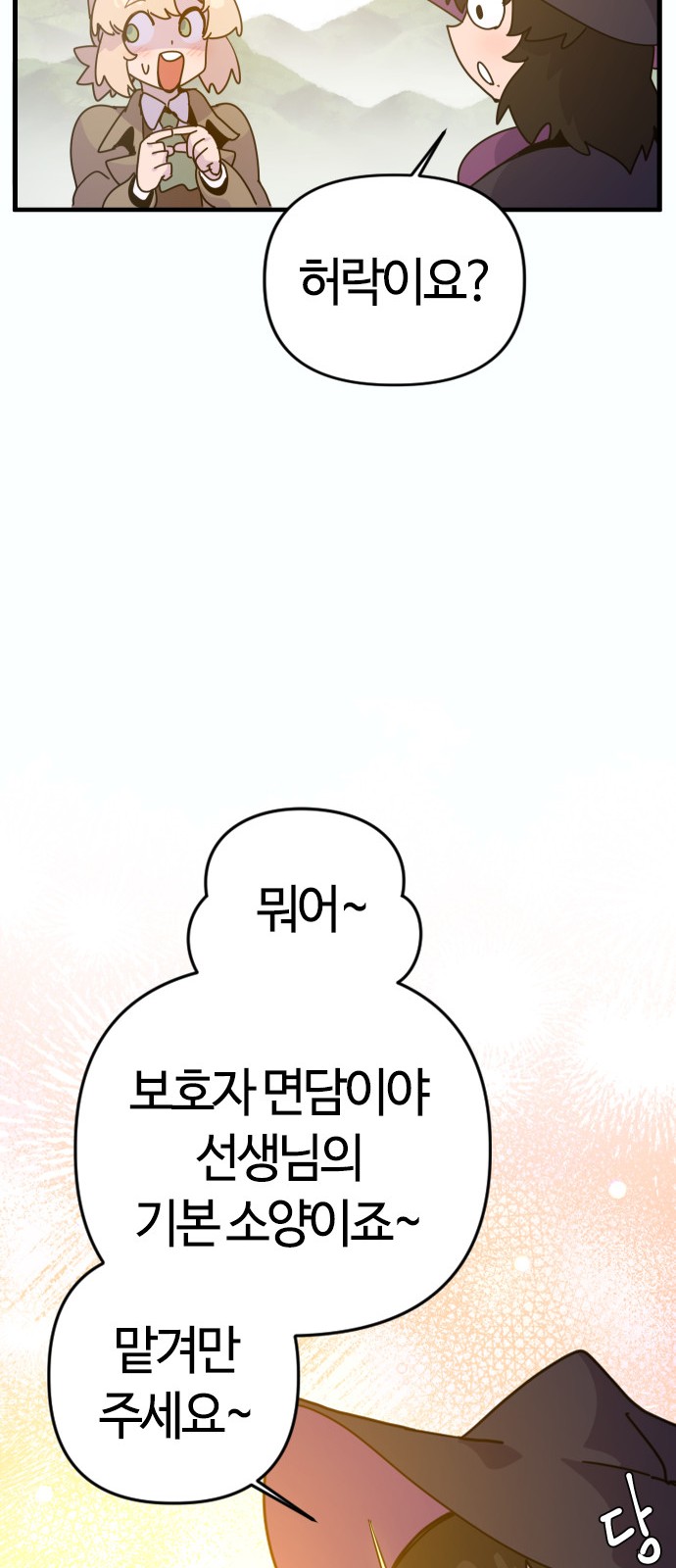 68 페이지