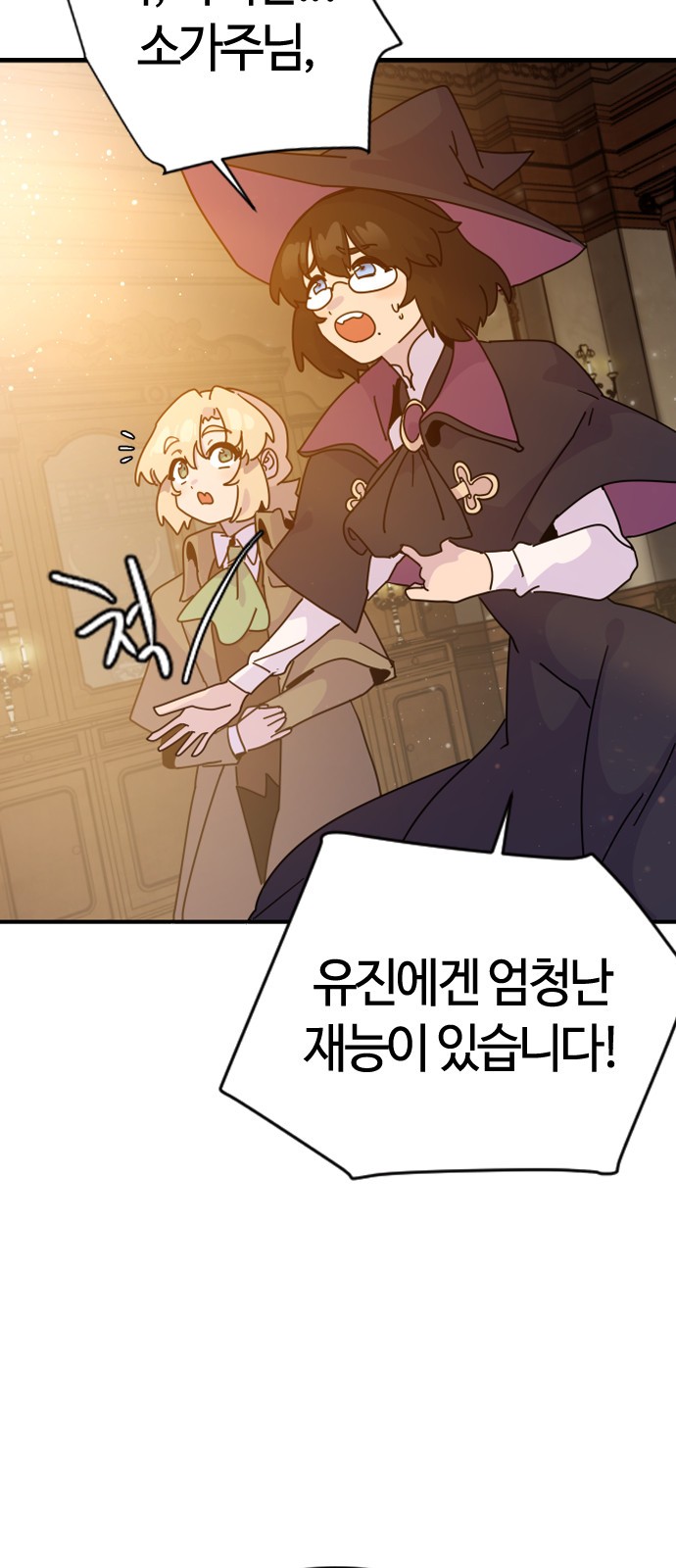 76 페이지