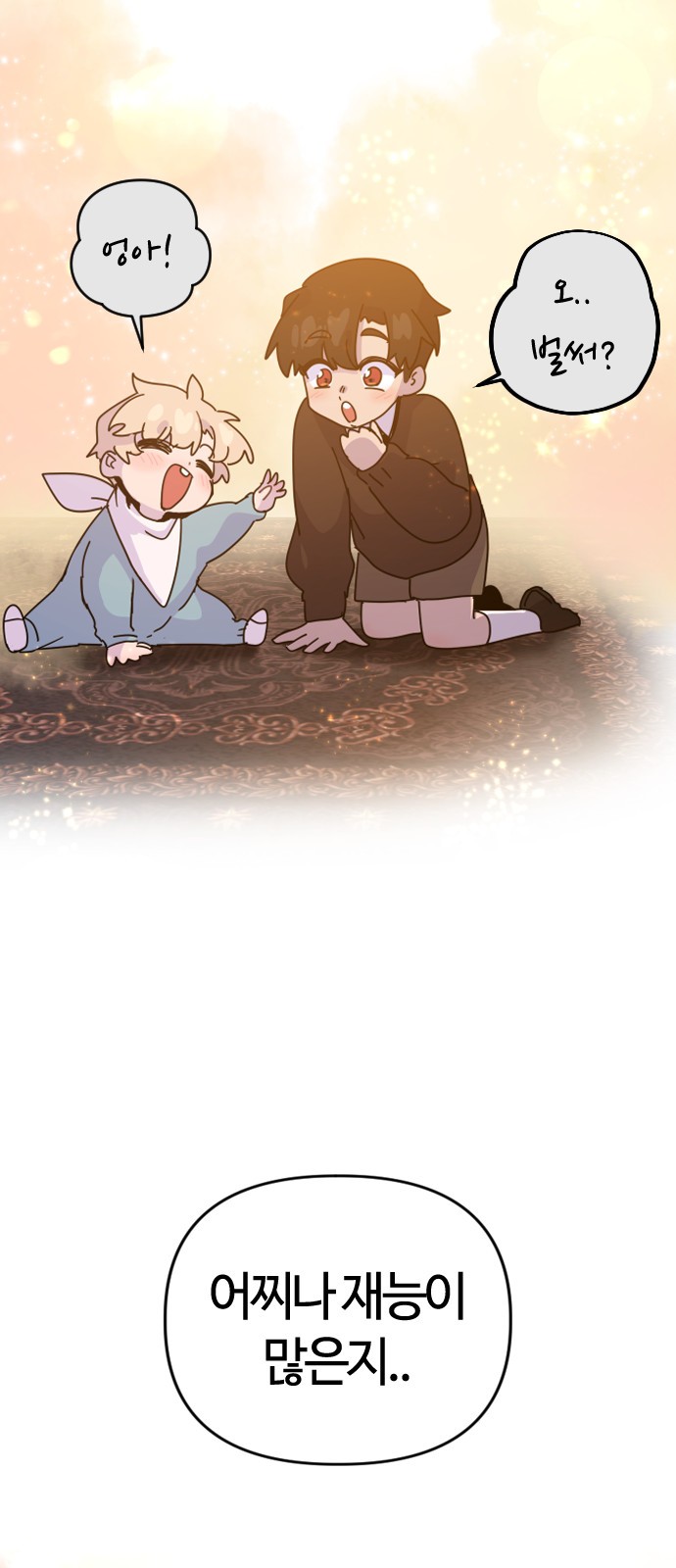 79 페이지