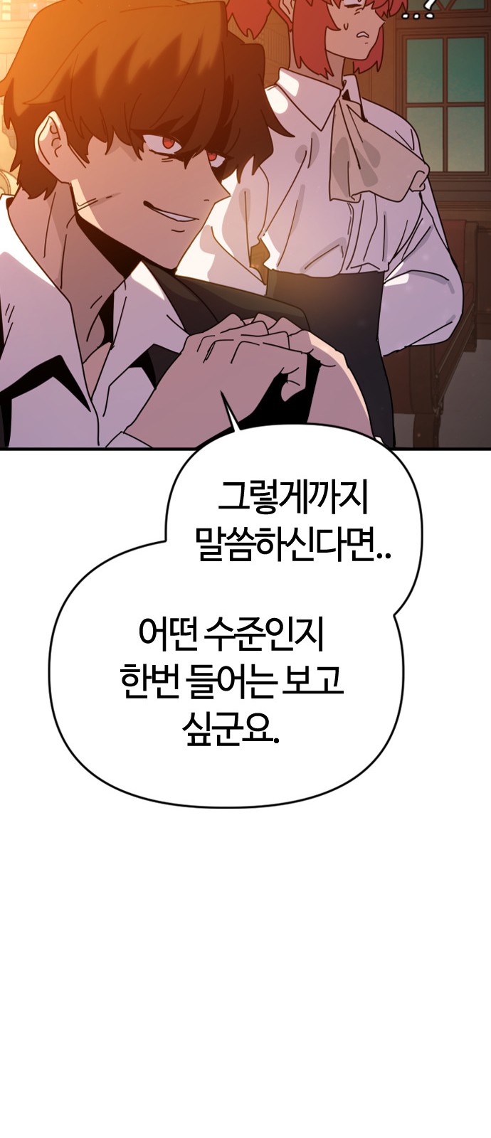 86 페이지