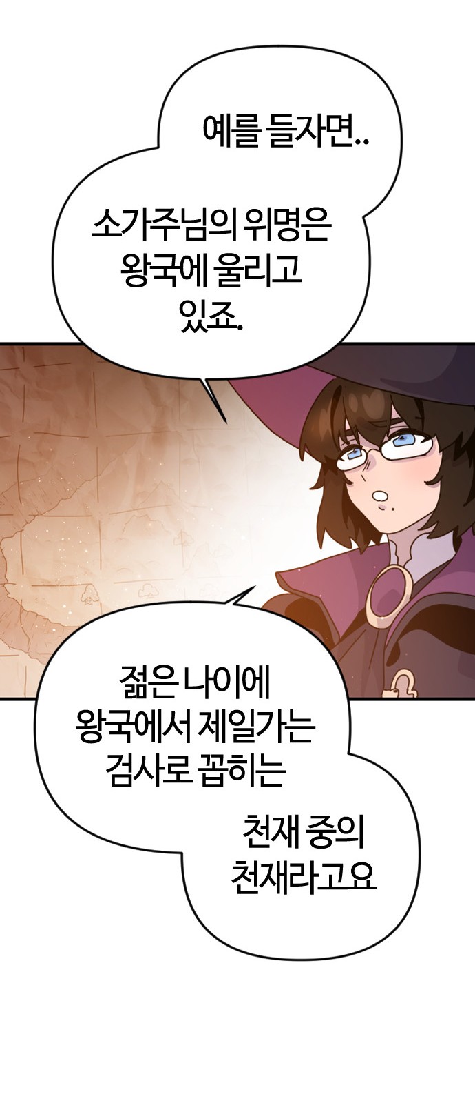 87 페이지