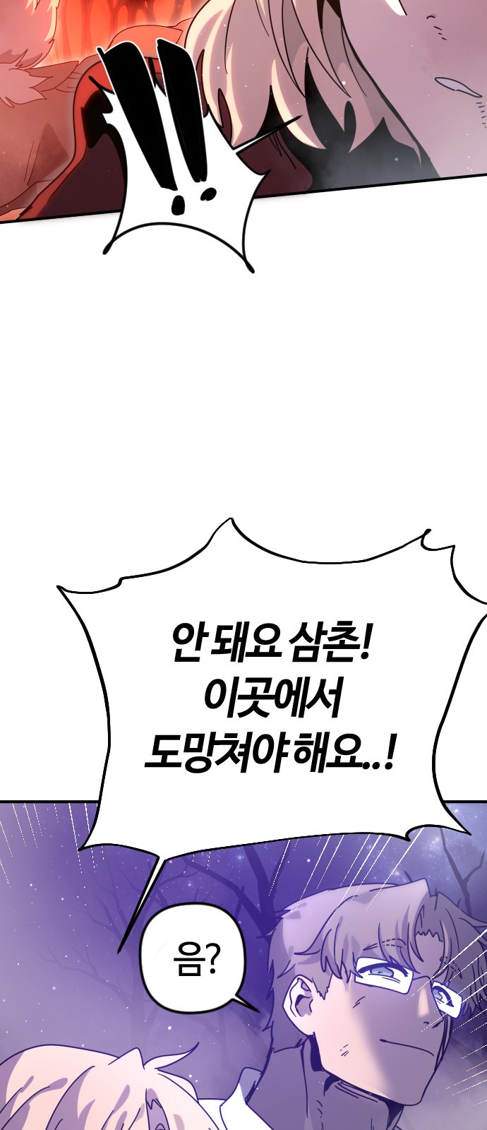 101 페이지