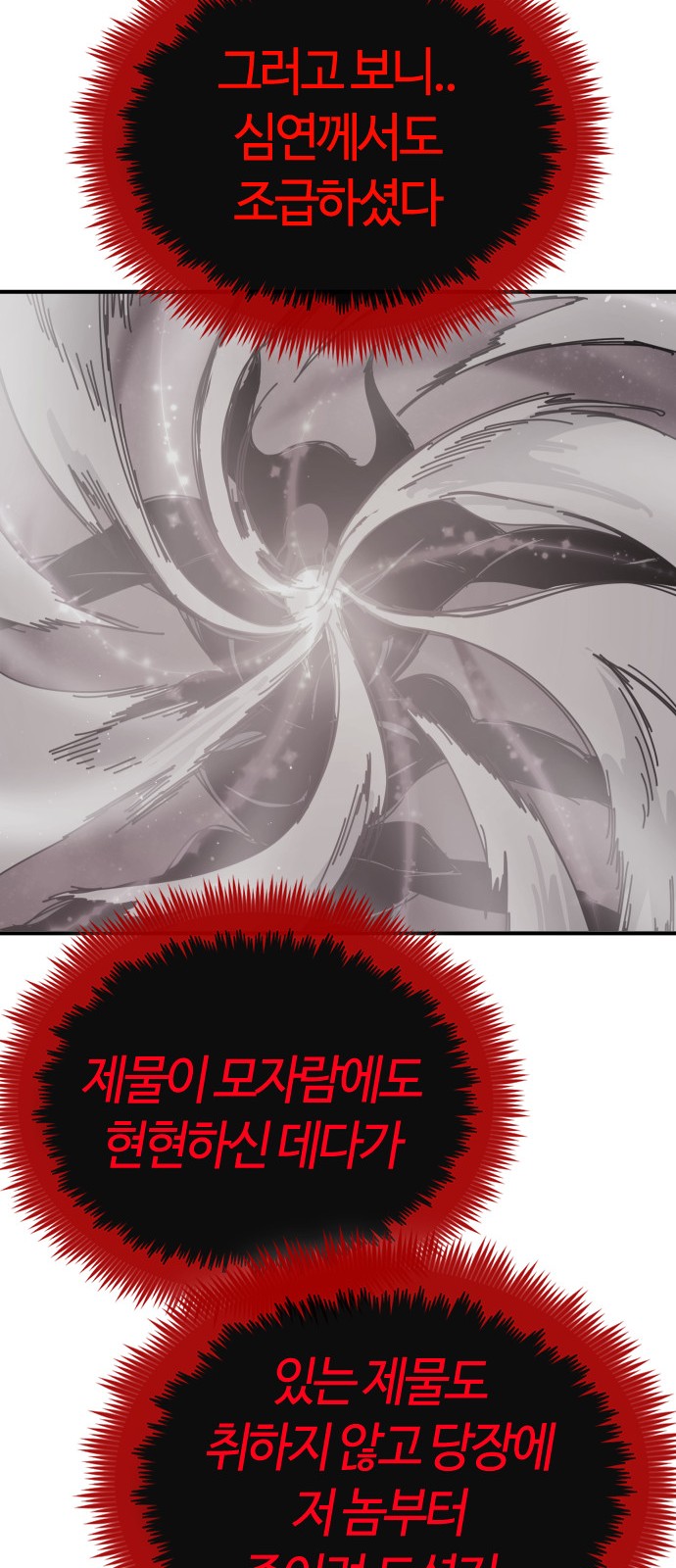 86 페이지
