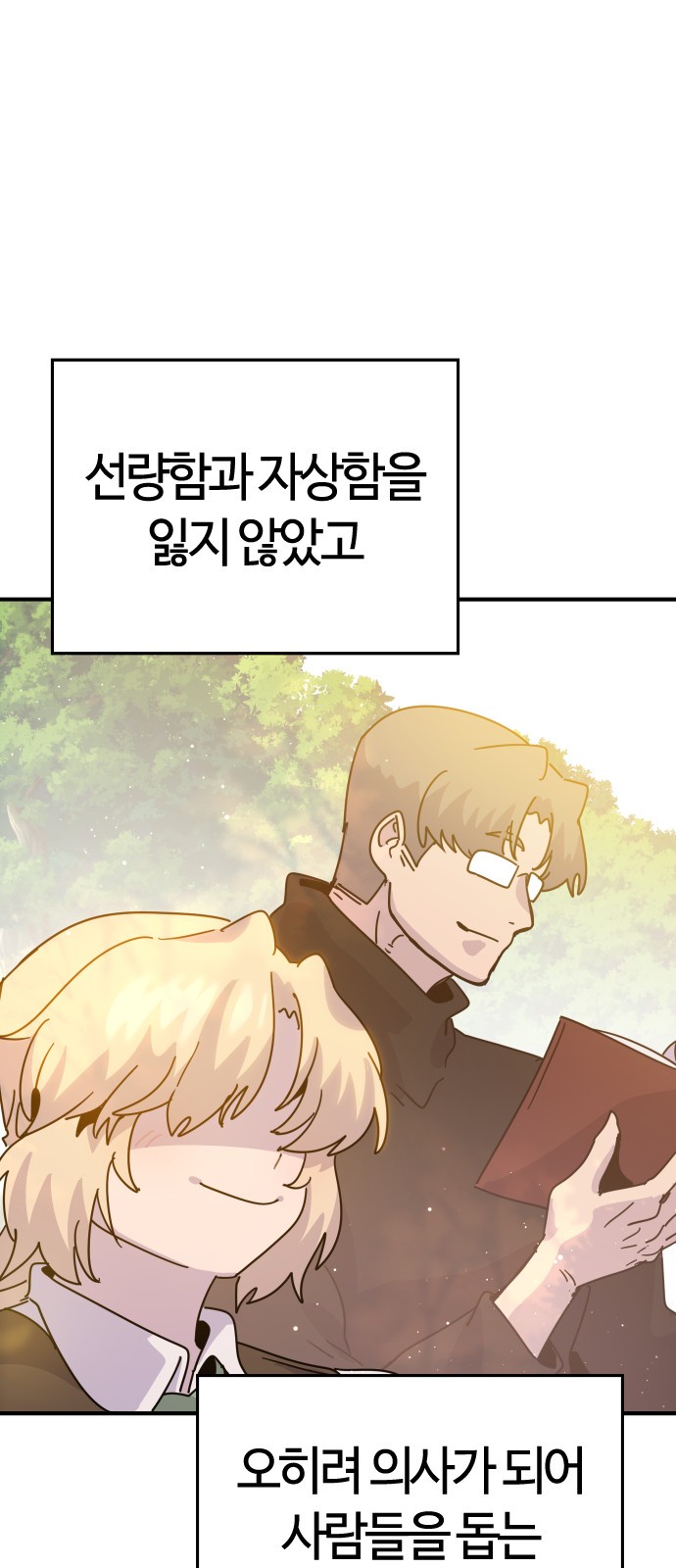 76 페이지