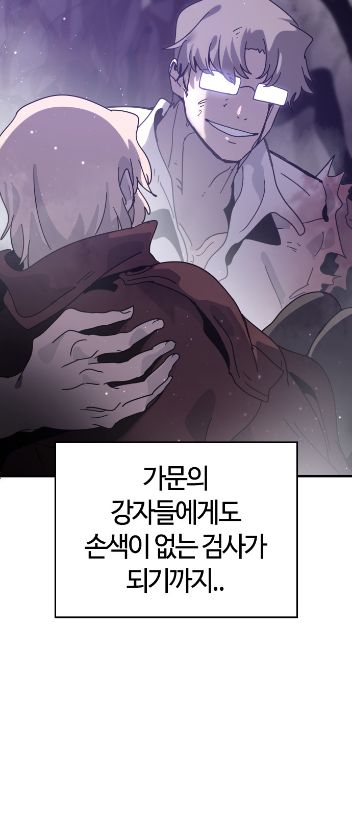 78 페이지
