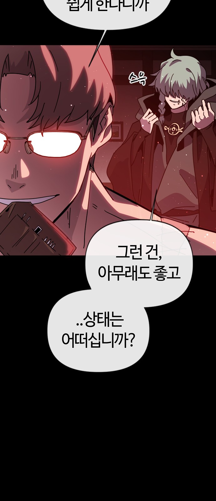 85 페이지