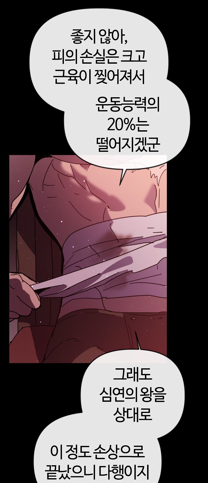 86 페이지