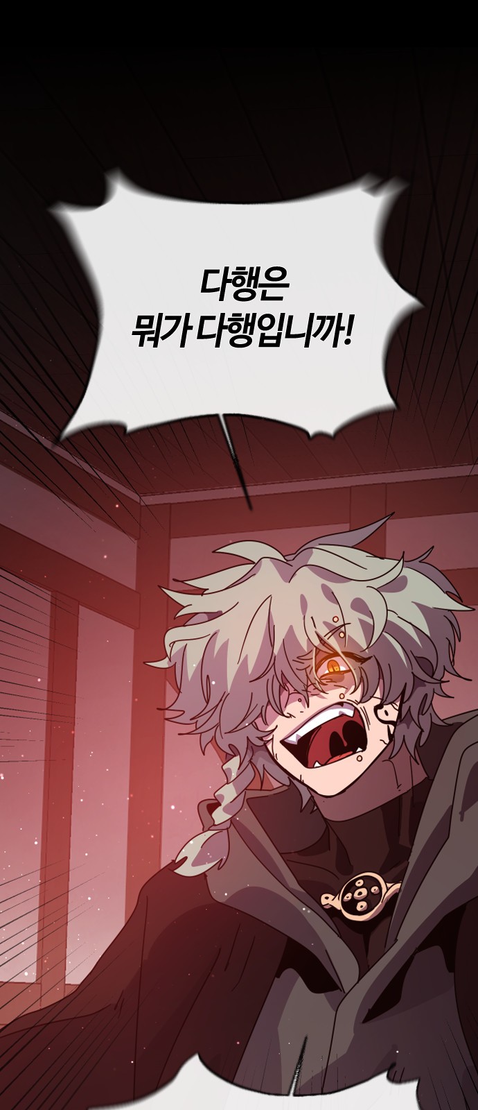88 페이지