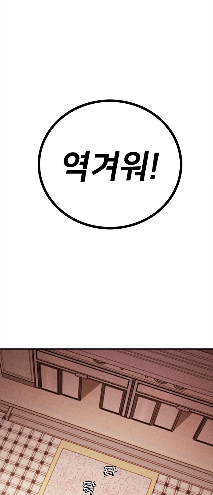 112 페이지