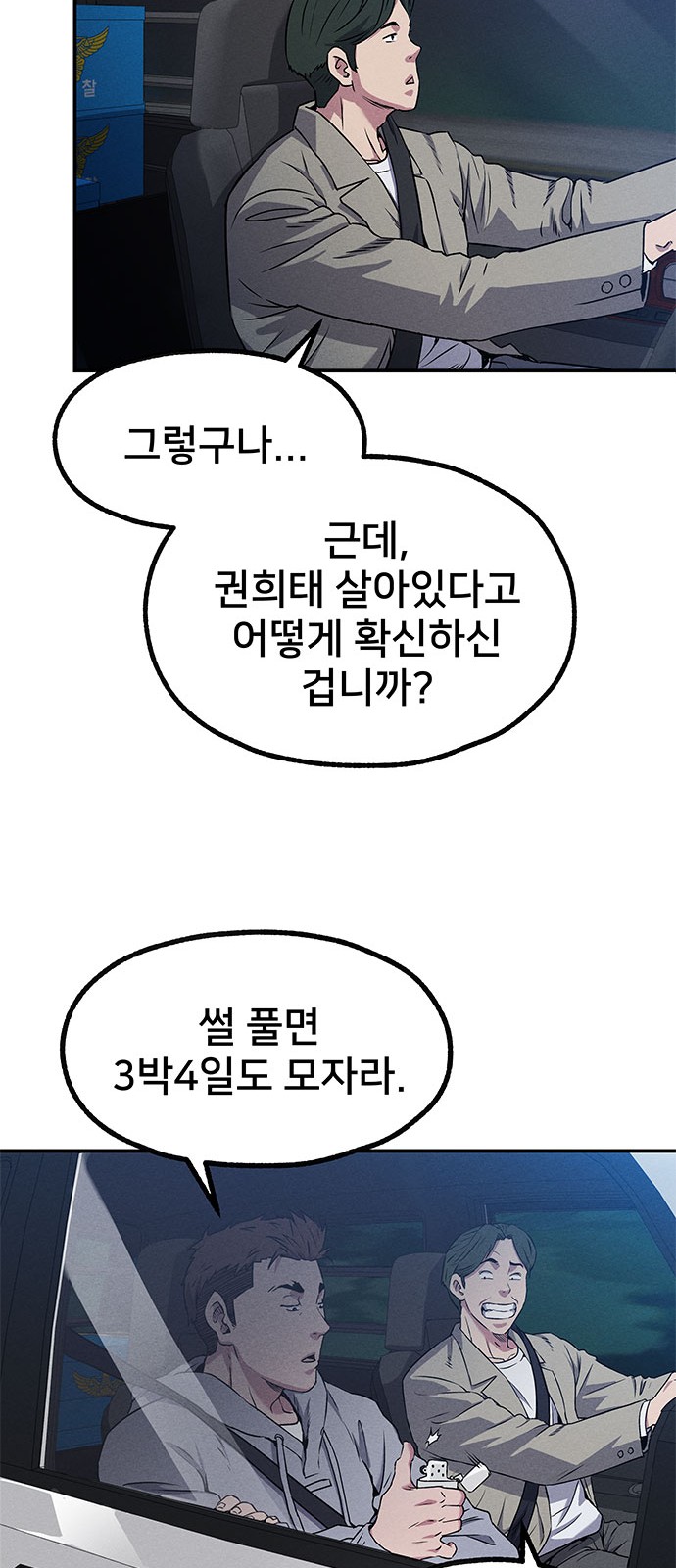 71 페이지