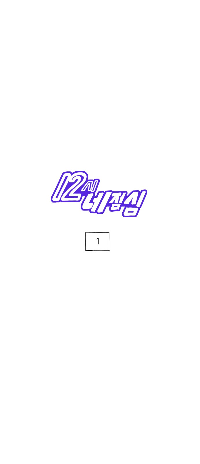 1 페이지