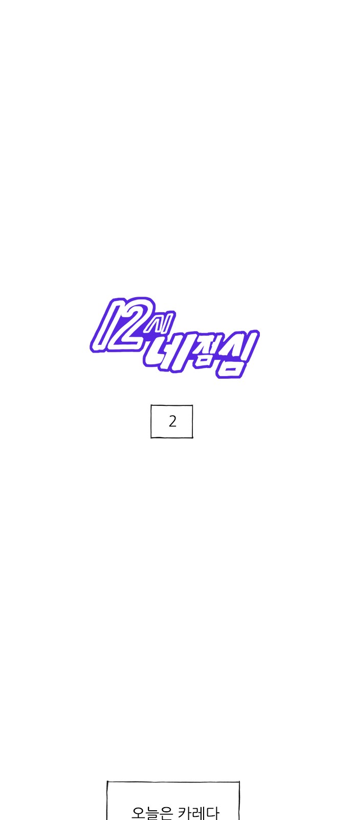 1 페이지