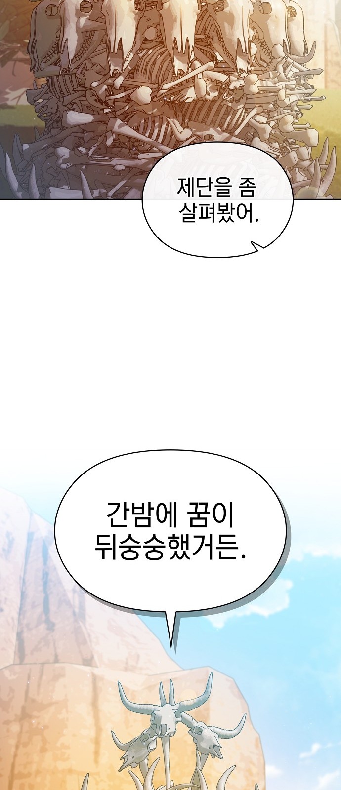 60 페이지