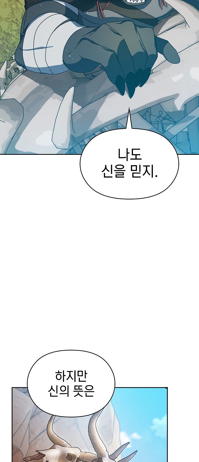 68 페이지