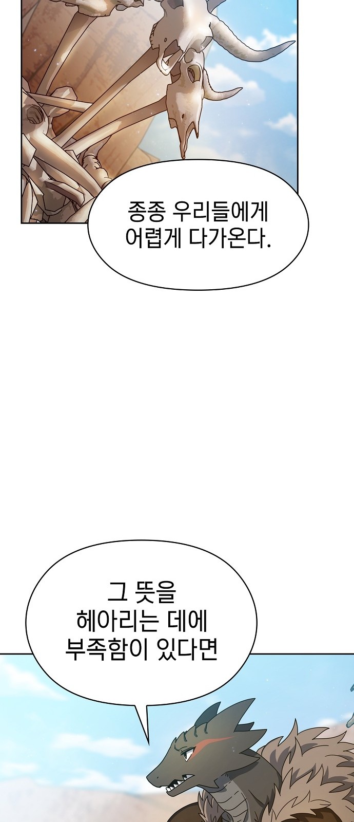 69 페이지