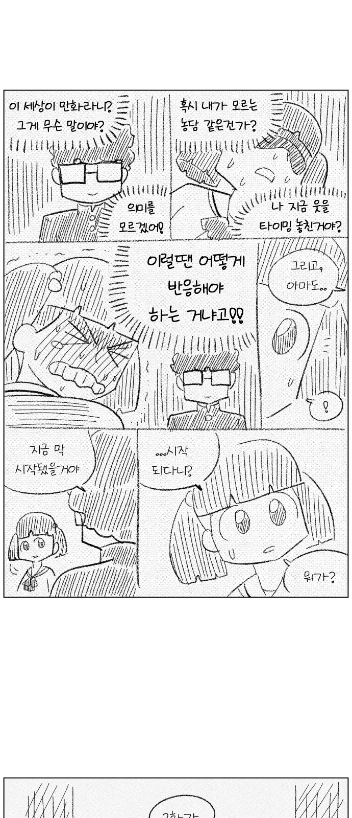 7 페이지