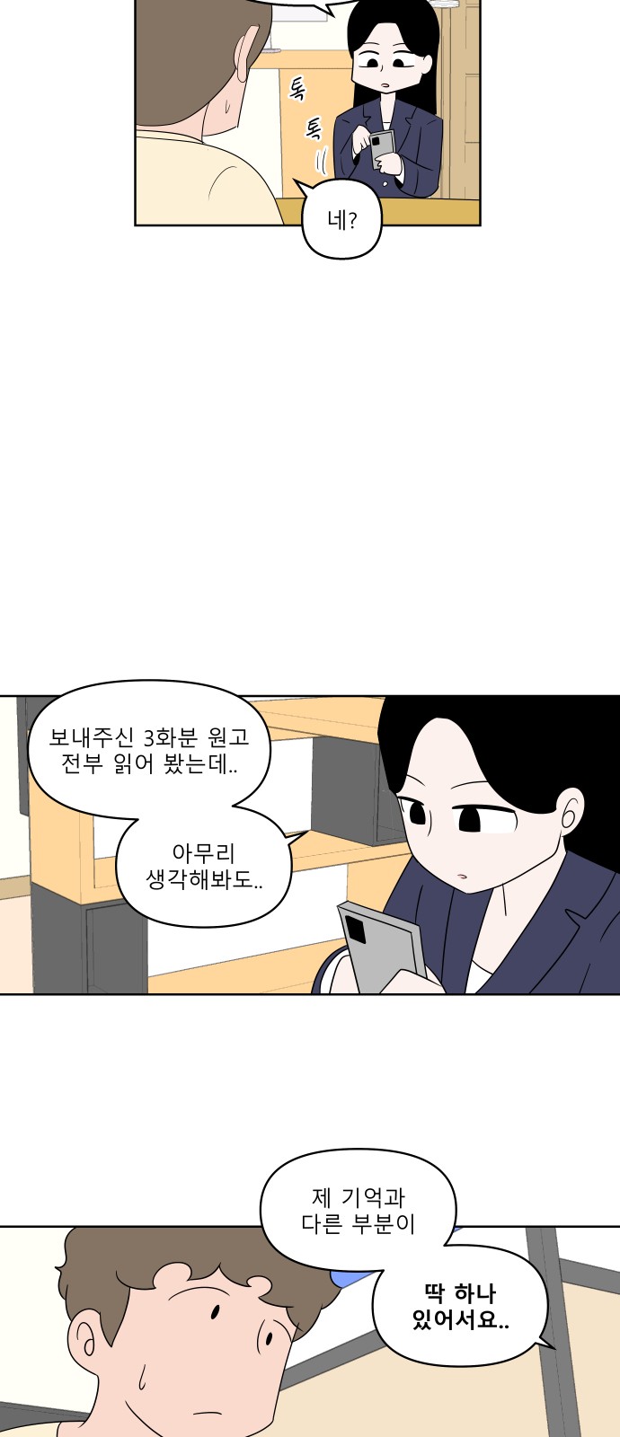 38 페이지