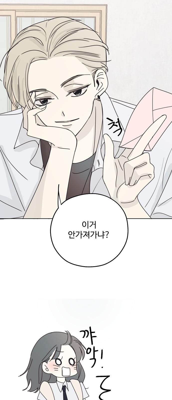 81 페이지