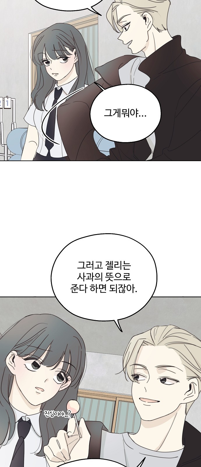 54 페이지
