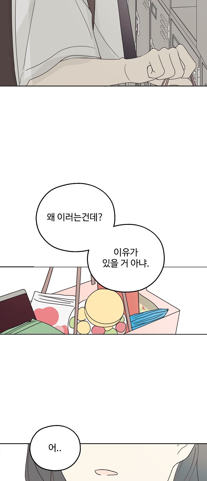 52 페이지