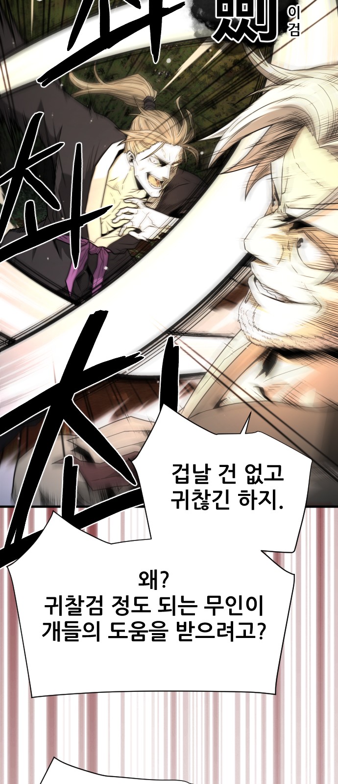 79 페이지