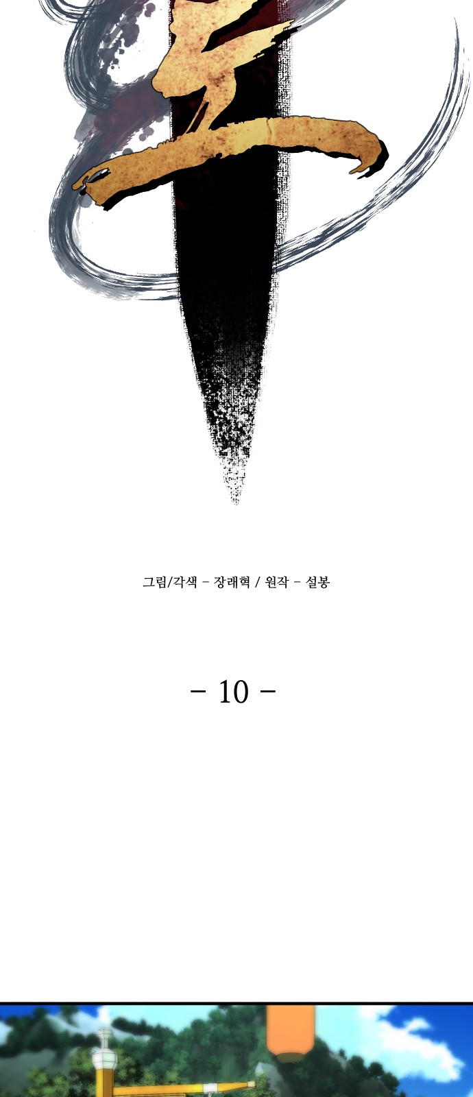 8 페이지