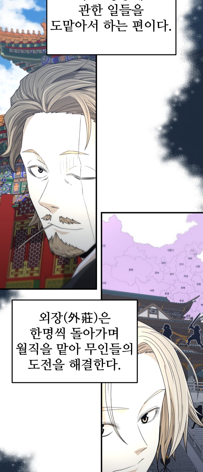 77 페이지