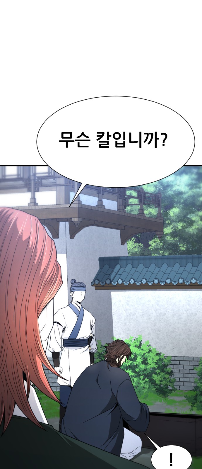 87 페이지