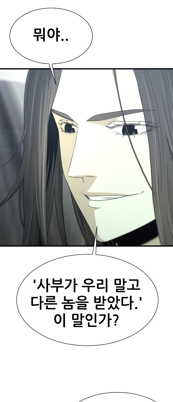 79 페이지