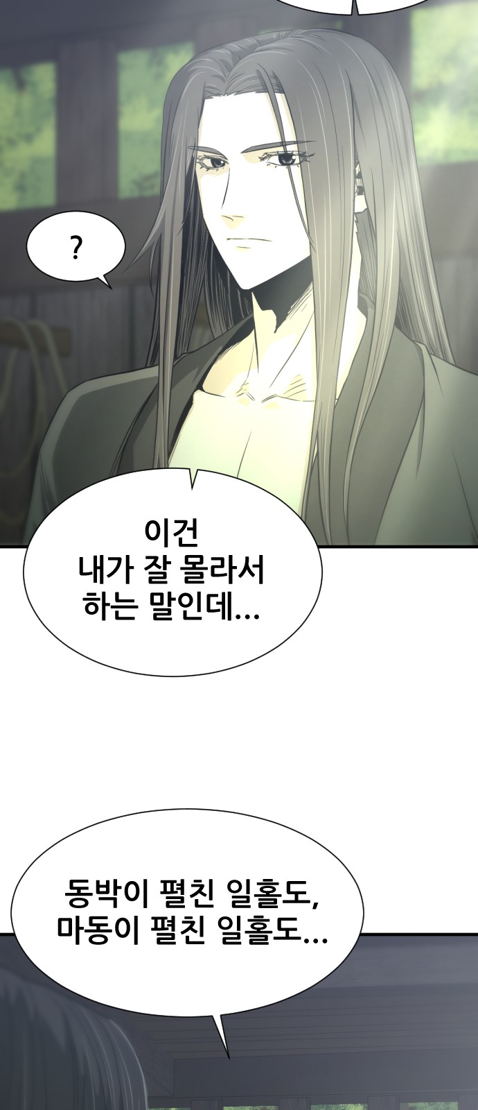 84 페이지