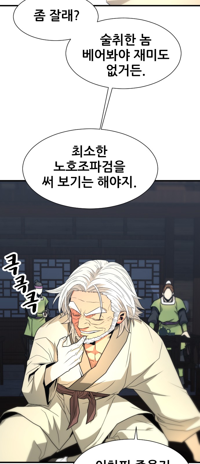 54 페이지