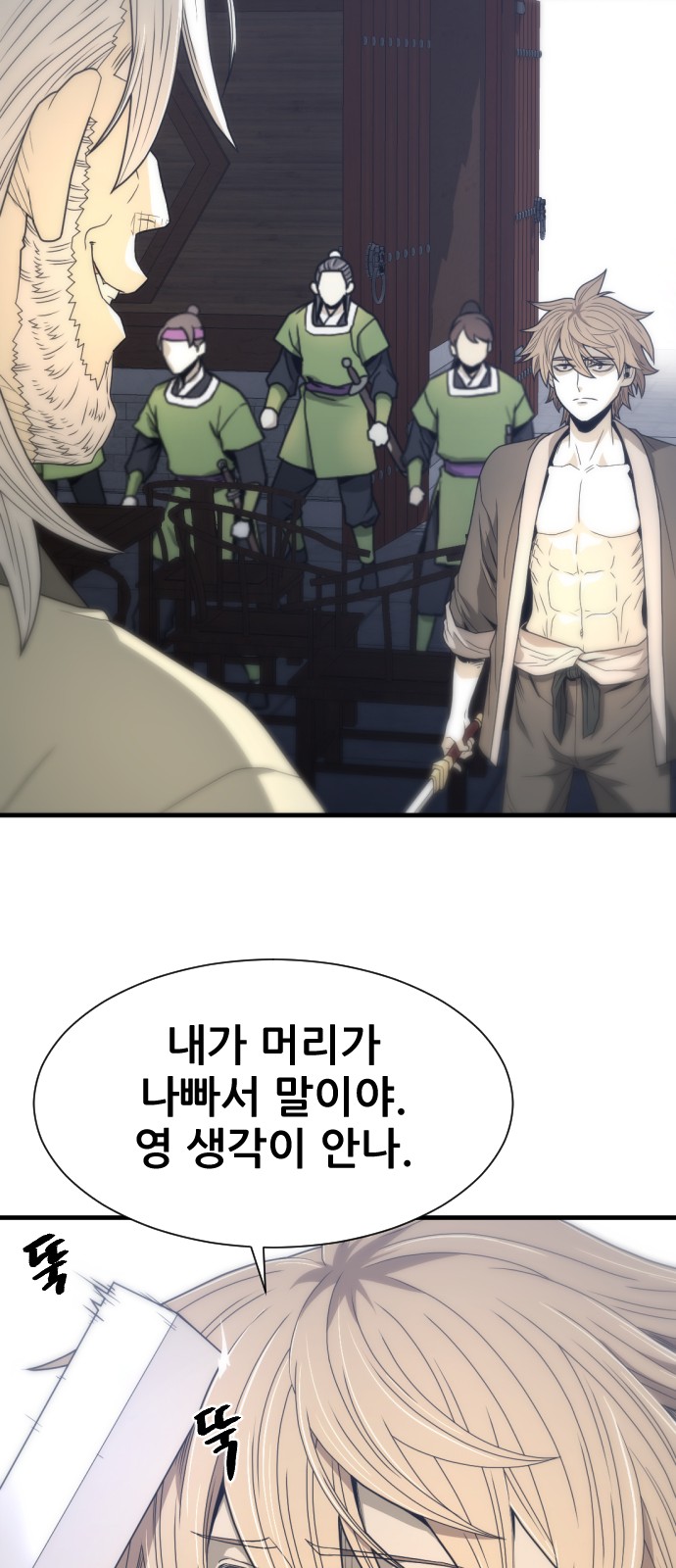 70 페이지