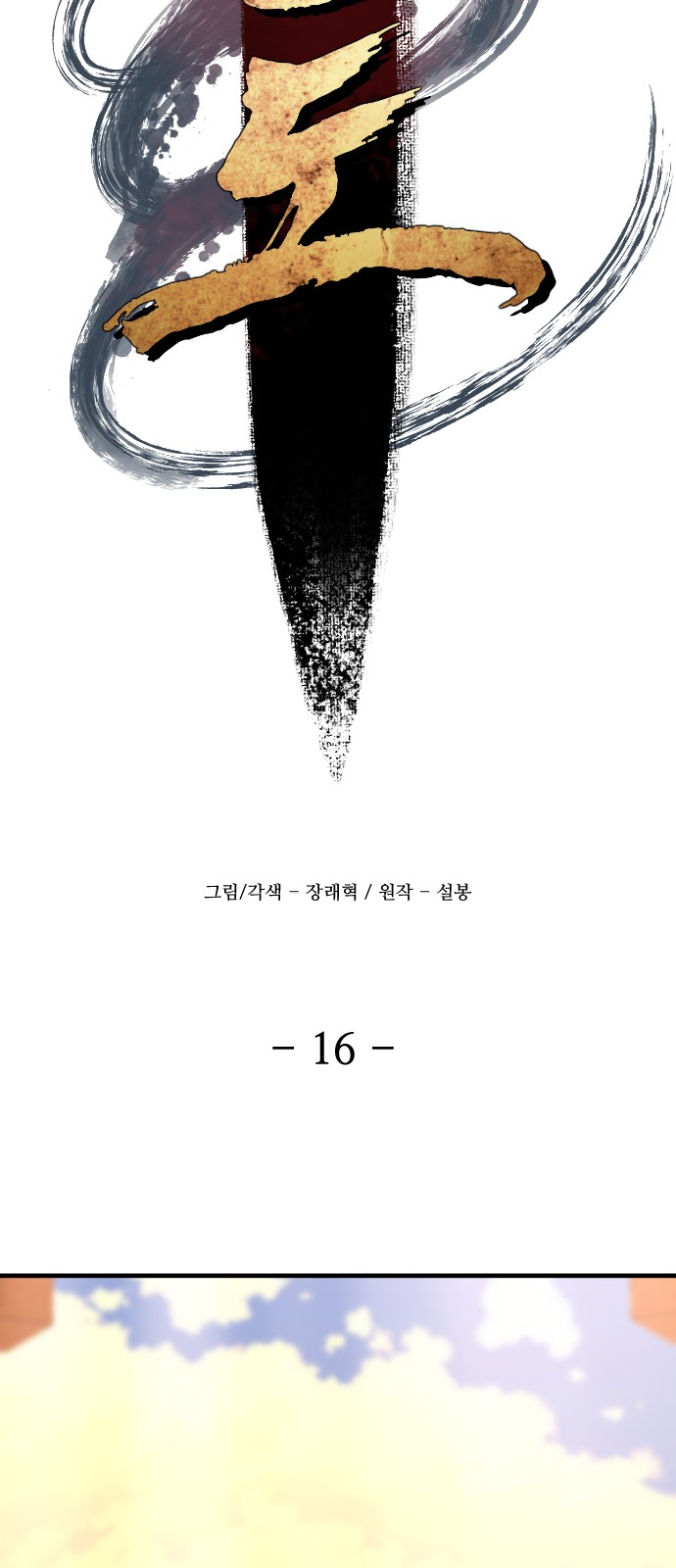 30 페이지