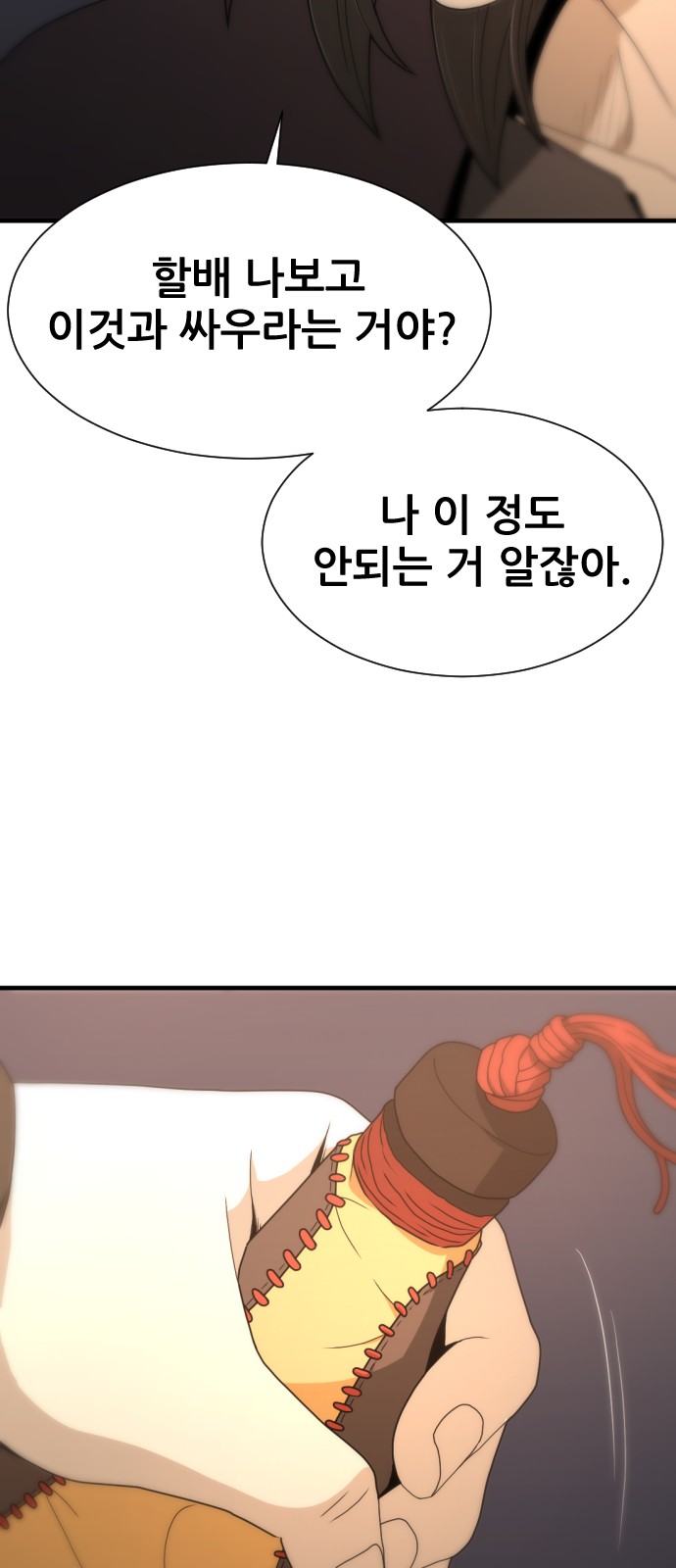 57 페이지
