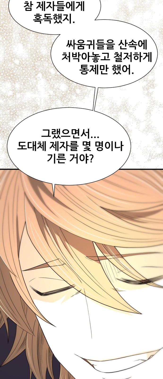 82 페이지