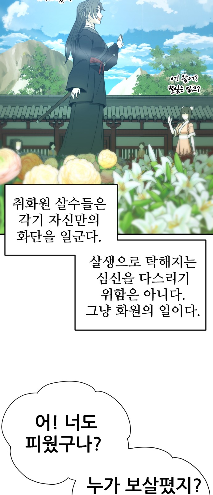 61 페이지
