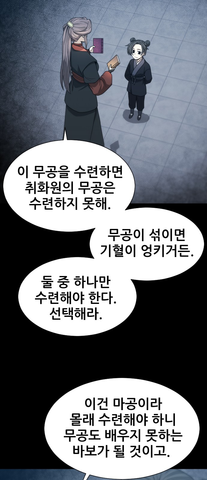 67 페이지
