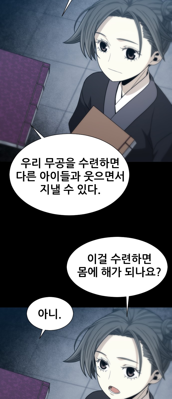 68 페이지