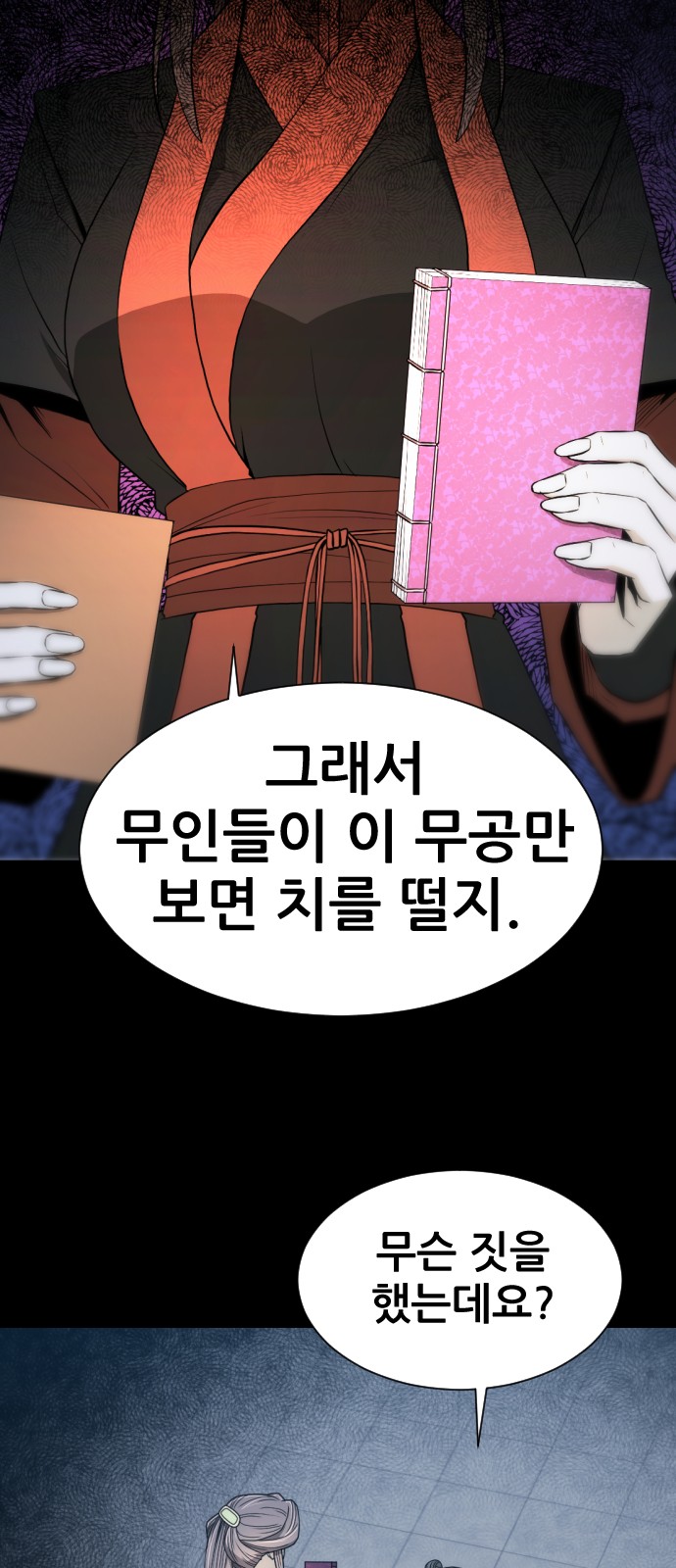 70 페이지