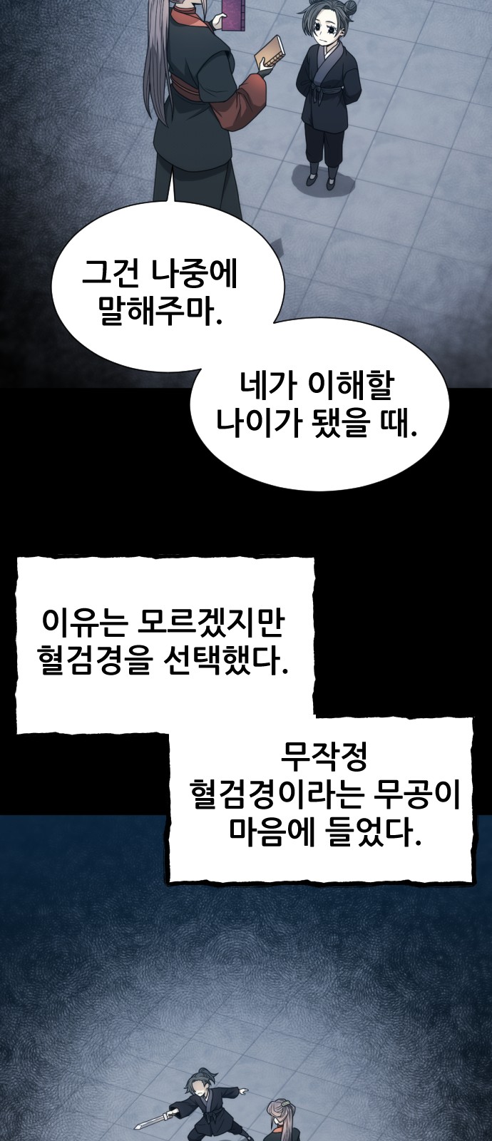 71 페이지