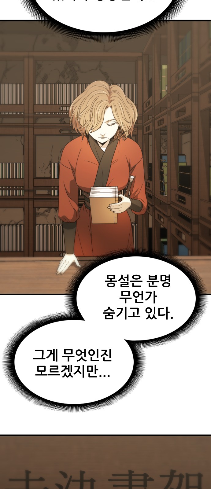 77 페이지