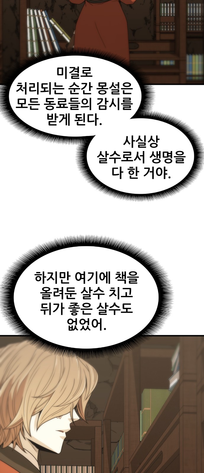 79 페이지