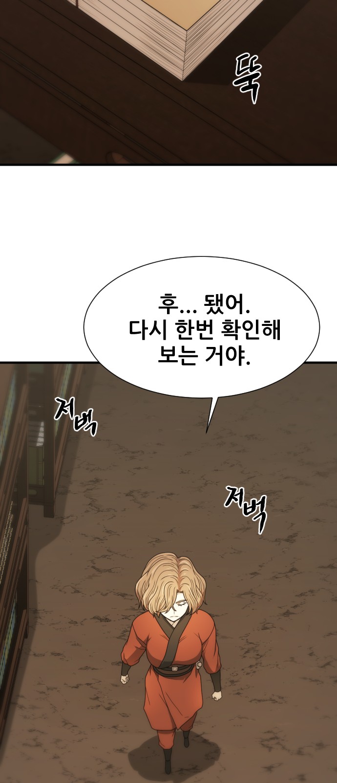81 페이지
