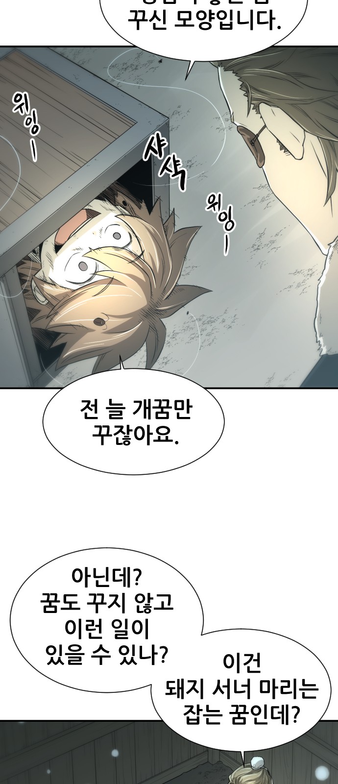 101 페이지